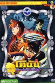 Detective Conan Movie 09 Strategy Above the Depths (2005) ยอดนักสืบจิ๋วโคนัน เดอะมูฟวี่ 9: ยุทธการเหนือห้วงทะเลลึก