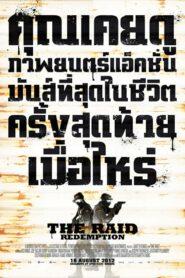 The Raid Redemption (2012) ฉะ! ทะลุตึกนรก