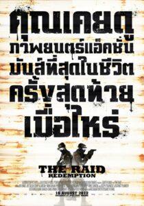 The Raid Redemption (2012) ฉะ! ทะลุตึกนรก