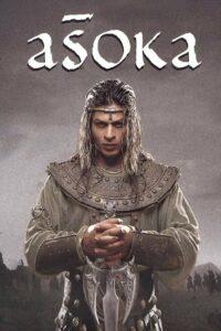 Asoka (2001) อโศกมหาราช