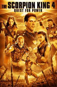 The Scorpion King 4 Quest for Power (2015) เดอะ สกอร์เปี้ยนคิง 4 ศึกชิงอำนาจจอมราชันย์