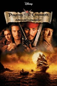 Pirates of the Caribbean 1 The Curse of the Black Pearl (2003) ไพเร็ท ออฟ เดอะ คาริบเบี้ยน 1 คืนชีพกองทัพโจรสลัดสยองโลก