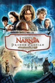 The Chronicles of Narnia 2 Prince Caspian (2008) อภินิหารตำนานแห่งนาร์เนีย 2 ตอน เจ้าชายแคสเปี้ยน