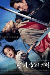 Memories of the Sword (2015) ศึกจอมดาบชิงบัลลังก์