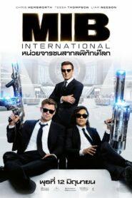 Men in Black 4 International (2019) เอ็มไอบี 4 หน่วยจารชนสากลพิทักษ์โลก