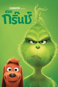 The Grinch (2018) เดอะ กริ๊นช์