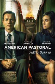 American Pastoral (2016) อเมริกัน ฝันสลาย