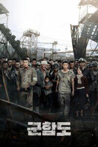 The Battleship Island (2017) เดอะ แบทเทิลชิป ไอส์แลนด์