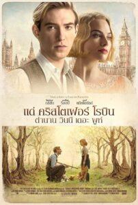 Goodbye Christopher Robin (2017) แด่ คริสโตเฟอร์ โรบิน ตำนานวินนี เดอะ พูห์