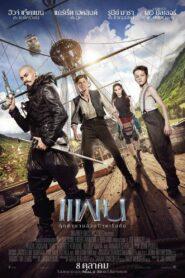 Pan (2015) แพน (ปีเตอร์ แพน)