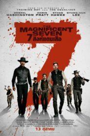 The Magnificent Seven (2016) 7 สิงห์แดนเสือ