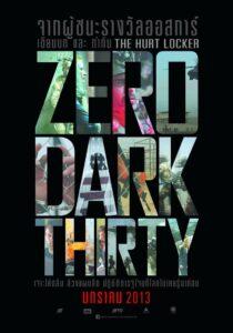 Zero Dark Thirty (2012) ยุทธการถล่มบินลาเดน