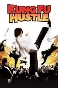 Kung Fu Hustle (2004) คนเล็กหมัดเทวดา