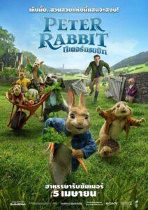 Peter Rabbit (2018) ปีเตอร์ แรบบิท