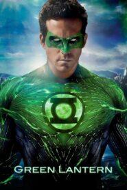 Green Lantern (2011) กรีน แลนเทิร์น