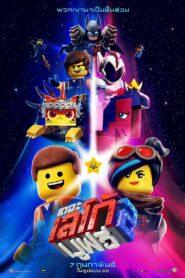 The Lego Movie 2 The Second Part (2019) เดอะ เลโก้ มูฟวี่ 2