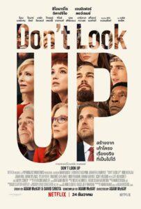 Don’t Look Up (2021)