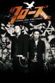 Crows Zero (2007) เรียกเขาว่าอีกา