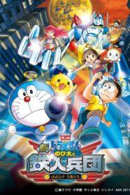 Doraemon The Movie (2011) โดราเอมอน เดอะ มูฟวี่ โนบิตะผจญกองทัพมนุษย์เหล็ก