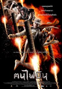 Dynamite Warrior (2006) ฅนไฟบิน