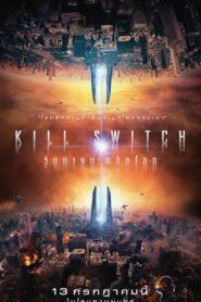 Kill Switch (2017) วันหายนะพลิกโลก