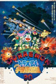 Doraemon The Movie (1999) โดราเอมอน ตอน ตะลุยอวกาศ