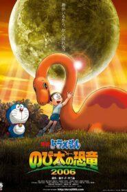 Doraemon The Movie (2006) โดราเอมอน เดอะ มูฟวี ตอน ไดโนเสาร์ของโนบิตะ