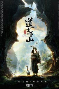 Monk Comes Down the Mountain (2015) คนเล็กหมัดอรหันต์