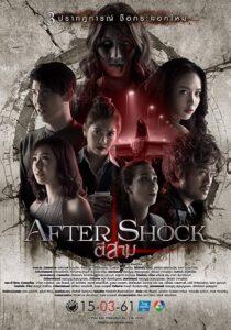 3 AM Part 3 (2018) ตีสาม AFTER SHOCK