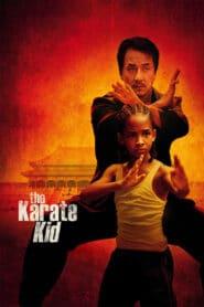 The Karate Kid (2010) เดอะ คาราเต้ คิด