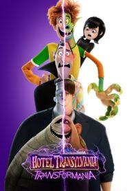 Hotel Transylvania Transformania (2022) โรงแรมผีหนีไปพักร้อน เปลี่ยนร่างไปป่วนโลก