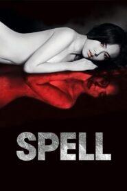 Spell (2014) น้ำมันพราย