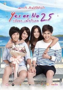 Yes or No 2.5 (2015) กลับมา เพื่อรักเธอ