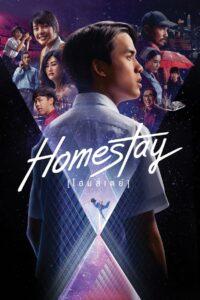 Homestay (2018) โฮมสเตย์