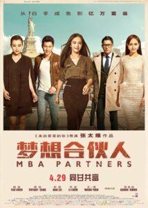 MBA Partners (2016) ภารกิจพิชิตฝัน