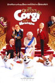 The Queen’s Corgi (2019) จุ้นสี่ขา หมาเจ้านาย