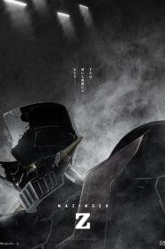 Mazinger Z Infinity (2017) สงครามหุ่นเหล็กพิฆาต