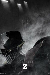 Mazinger Z Infinity (2017) สงครามหุ่นเหล็กพิฆาต