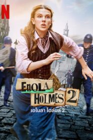 Enola Holmes 2 (2022) เอโนลา โฮล์มส์ 2